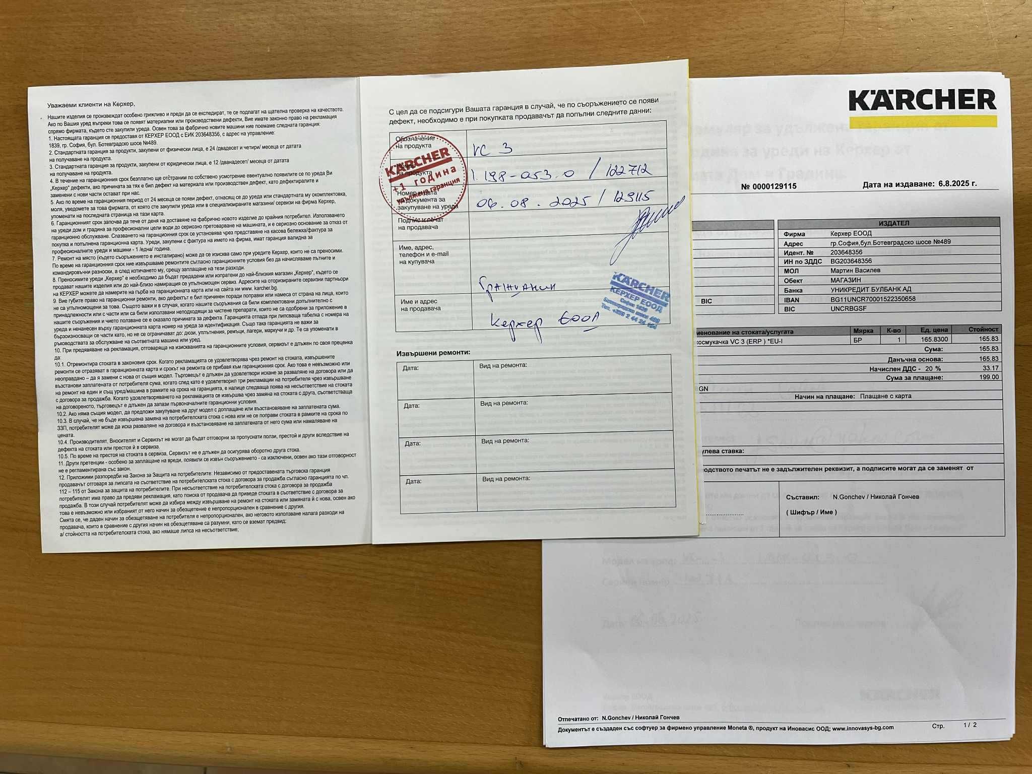 Karcher vc3 в гаранция до 06/08/2028