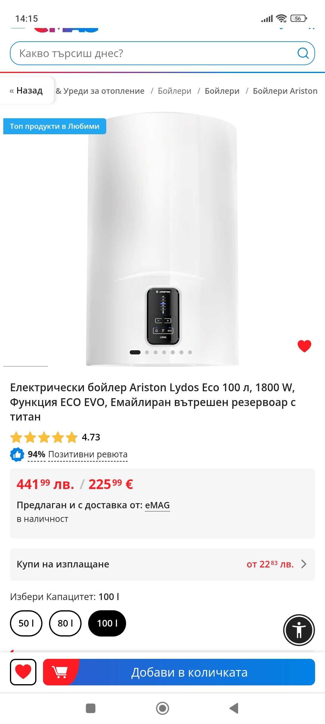 Нов Електро бойлер AristonLydosEco100л, 1800 W, Функция ECO EVO