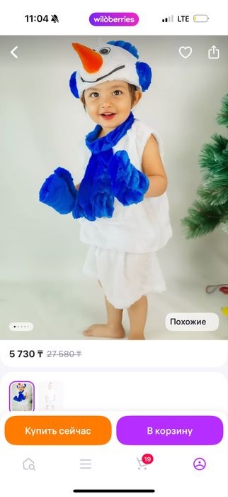 Продам новогодний Костюм снеговика