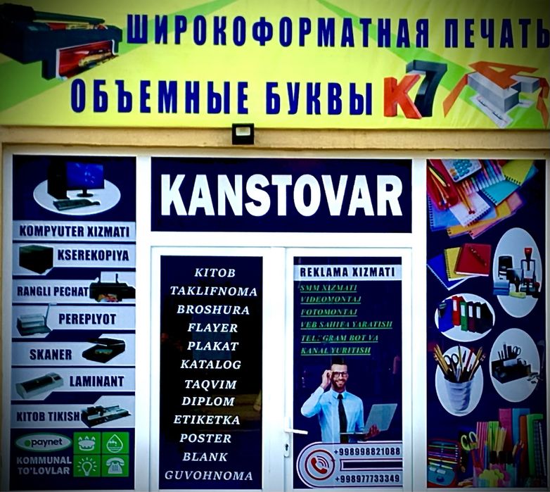 Banner, Orakal, Bo’rrma harf va  boshqa turdagi REKLAMA xizmatlari