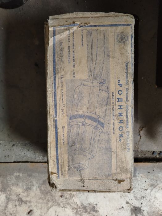 Погружной насос электрический