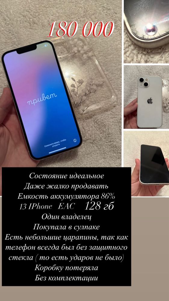 13 айфон/ iphone 13