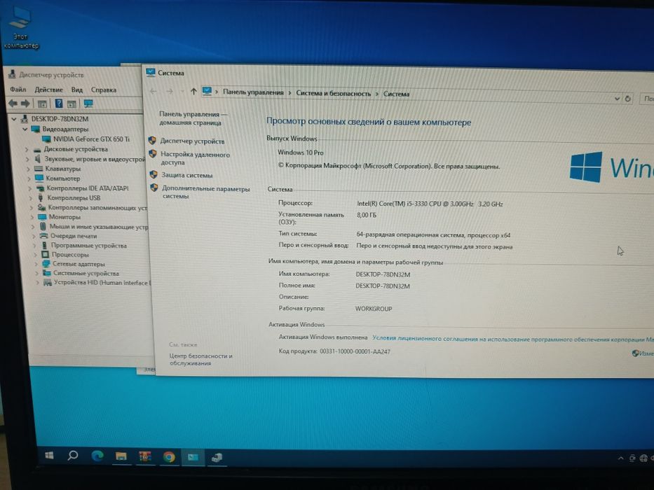 Компьютер на i5 и 650ti