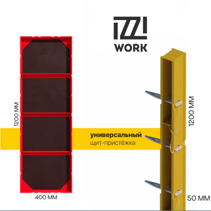 Опалубка  на продаже