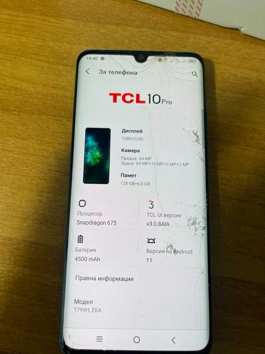 TCL 10 pro-6/128 gb.