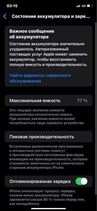 iPhone 11  в отличном состояний! без торга!