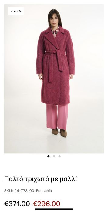 Дамско палто Badoo