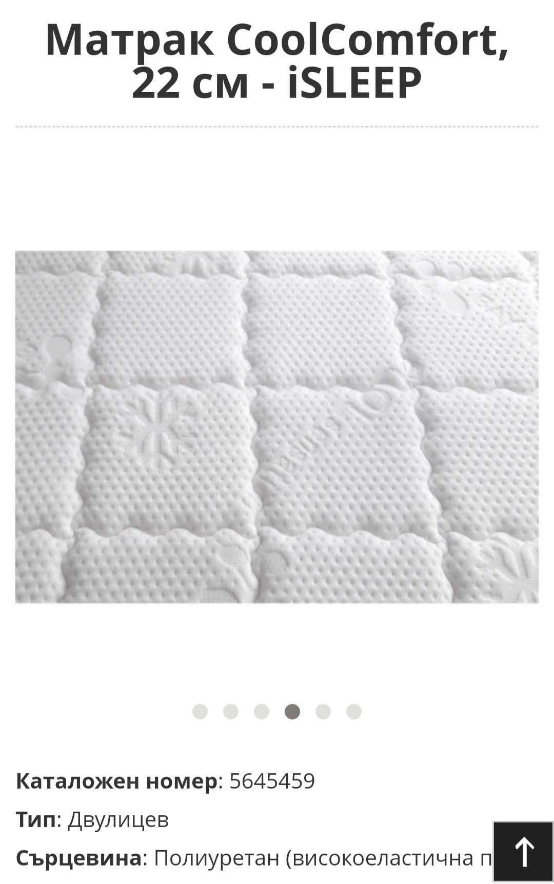 Матрак CoolComfort, 22 см - iSLEEP 90/200