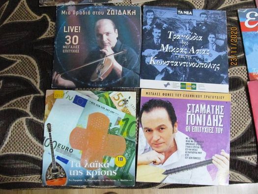 cd uri originale muzica GRECEASCA