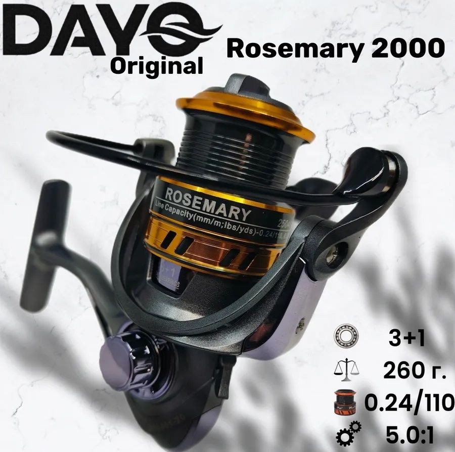 Катушка бренда Dayo модель Rosemary 2000
