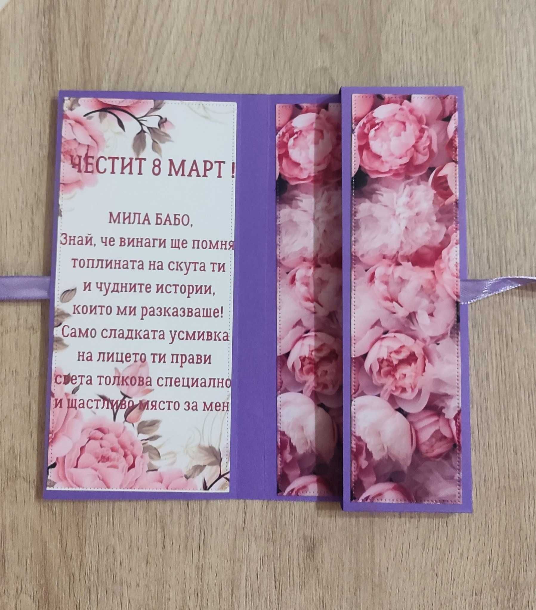 ШОКОЛАДници - картички