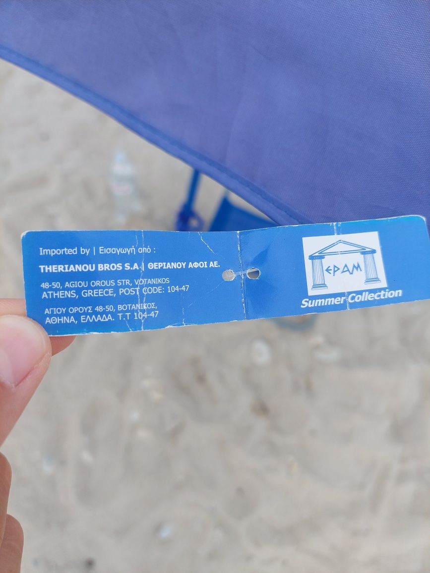 Продавам плажен чадър.