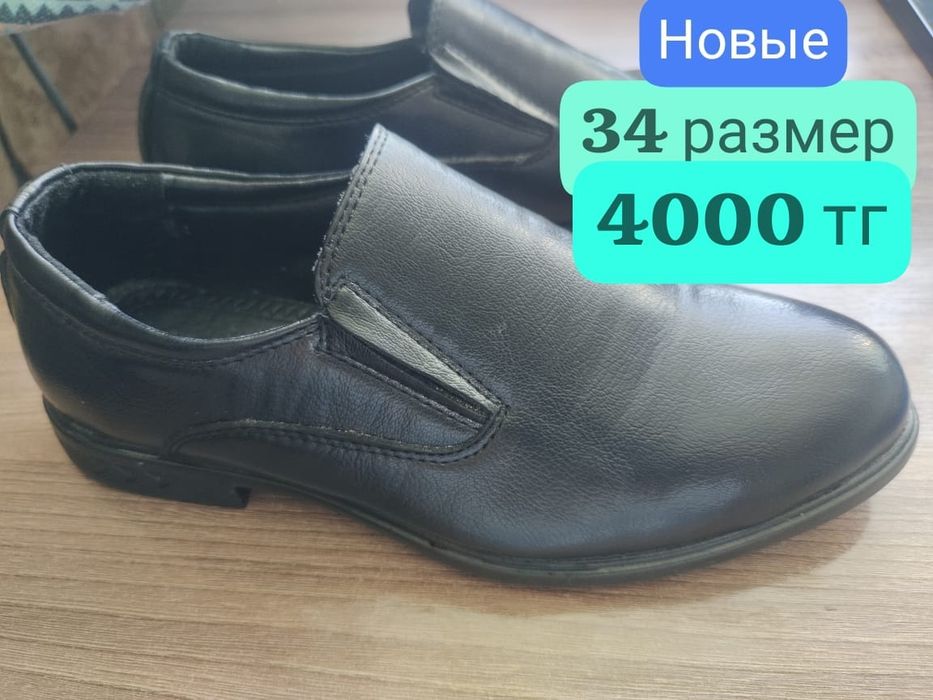 Продам Новые туфли на мальчика