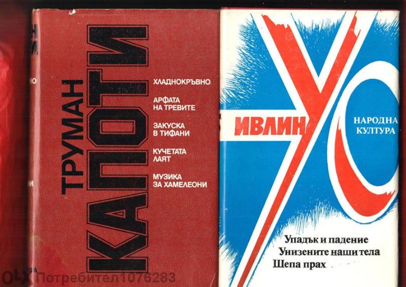 Пътуване към изтока, Просяк Крадец, Луси Кроун, Вечер във Византия