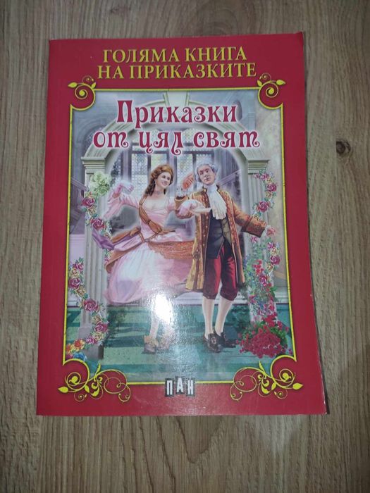 Продавам нови книги