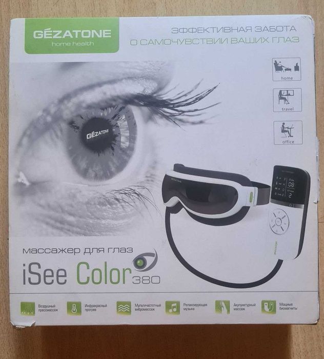 Массажер для глаз Gezatone iSee 380