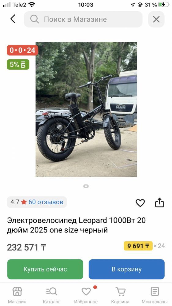 Электровелосипед leopard