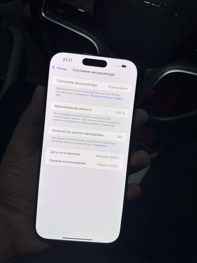 Iphone 16 pro max