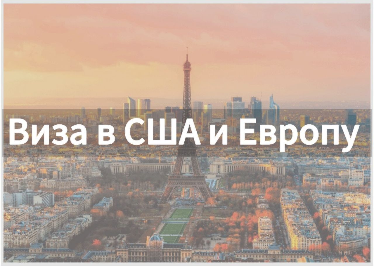 Иммиграция в Европу и США