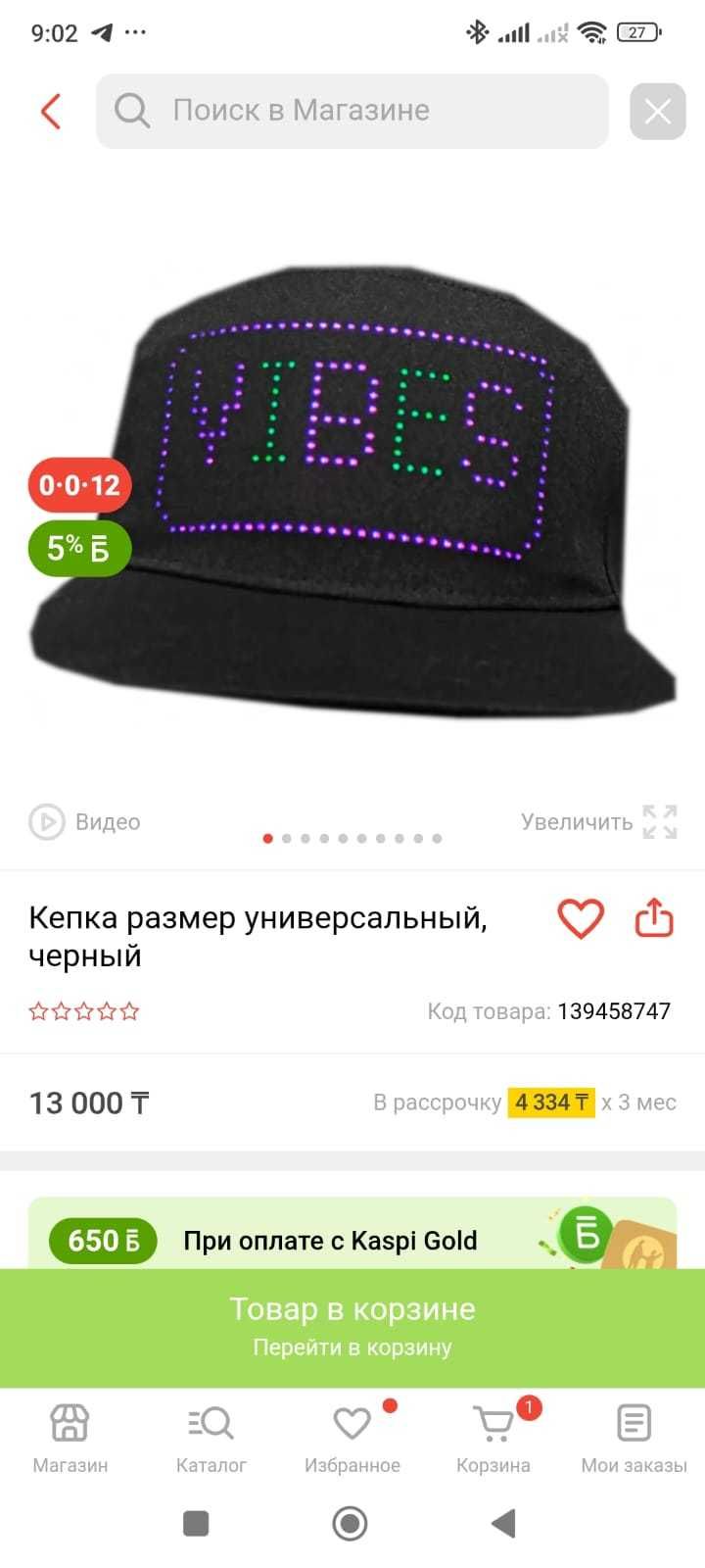 Продам с LED экраном по себестоимости! Управляется с телефон смартфон!