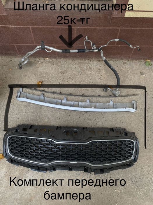 Бамперы  и другие части бампера