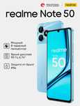 Продается телефон Realme Note 50
