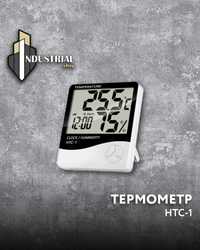 Термометры цифровые
