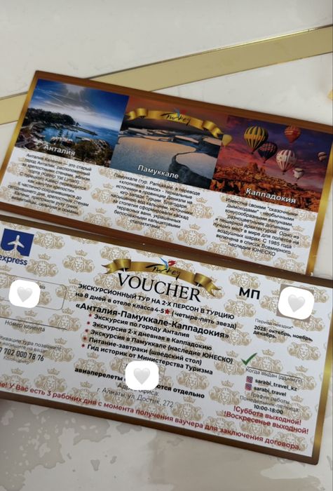 ваучер в Турцию на 7дней