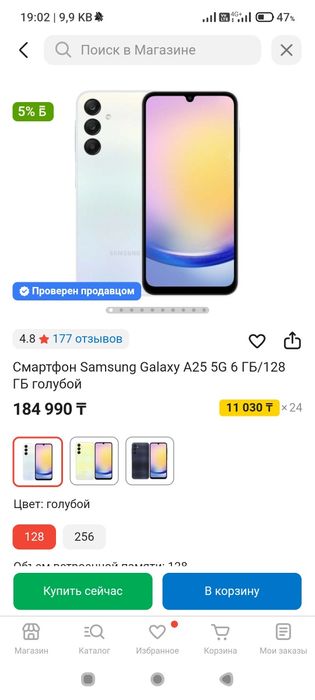 Смартфон Samsung A25 5G