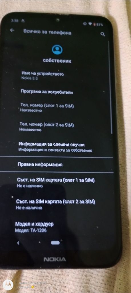 Нокиа 2.3 / Nokia 2.3