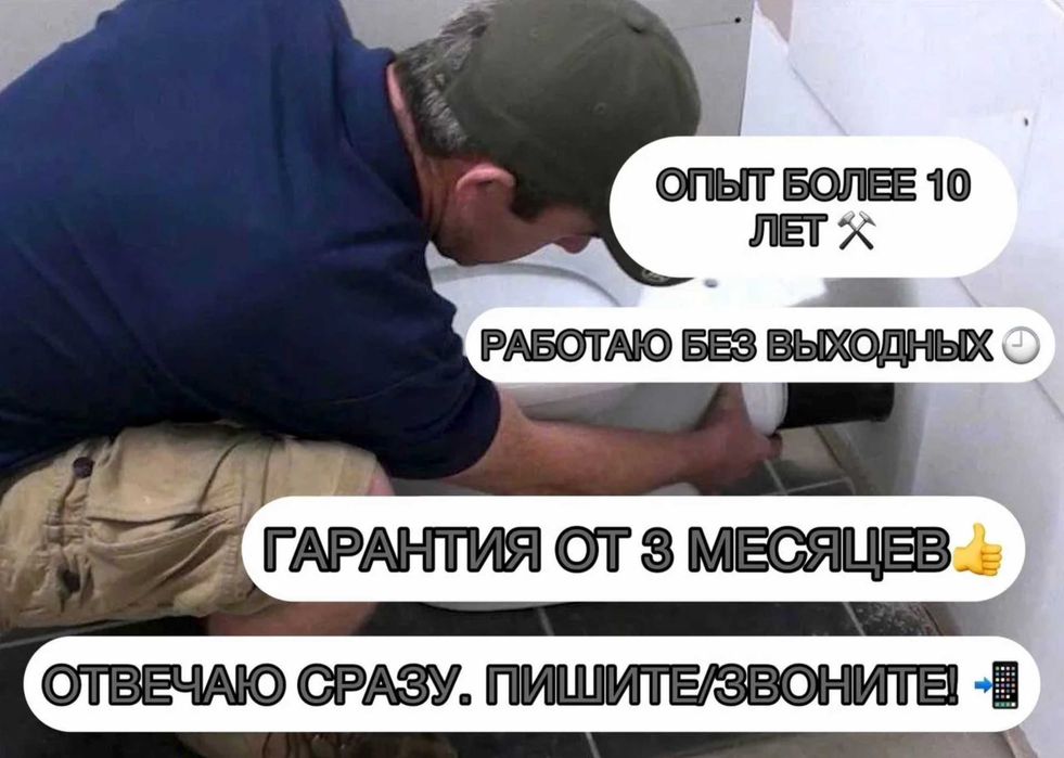 Сантехник частник: замена унитаза и раковины быстро и качественно!