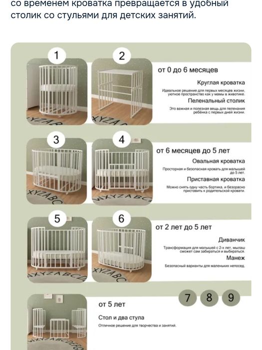 Колыбель трансформер, с маятником,9/1