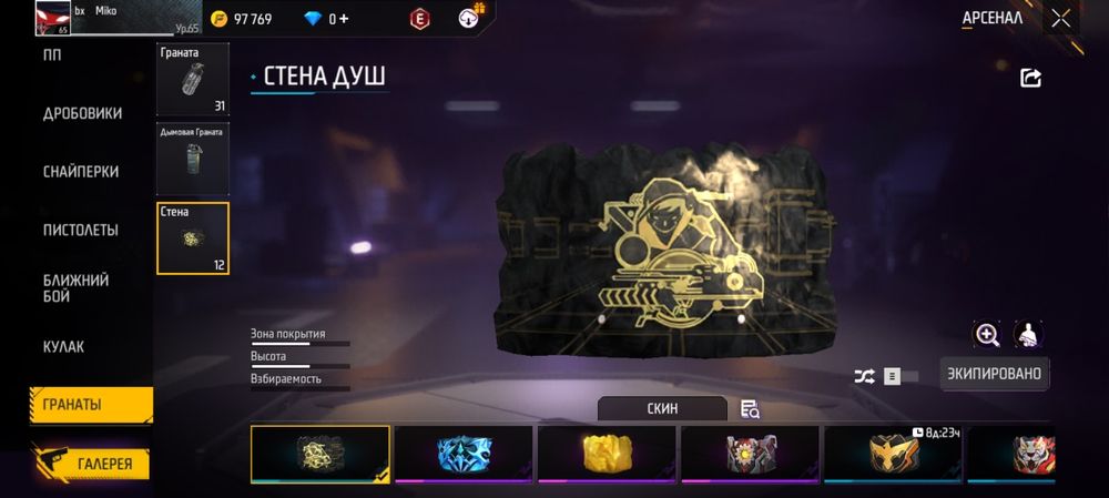 Фрифайр акауынт сатам