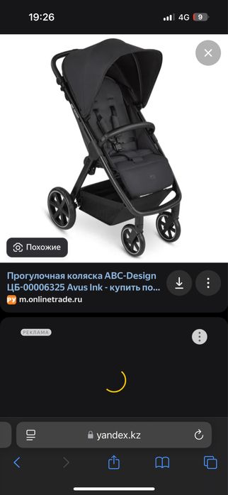 Прогулочная коляска