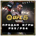 UFC5 на пс5 FC26 на пс5 пс4