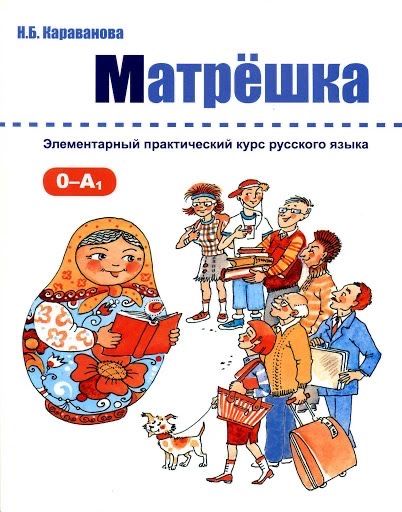 ONLINE rus tili o’qituvchi