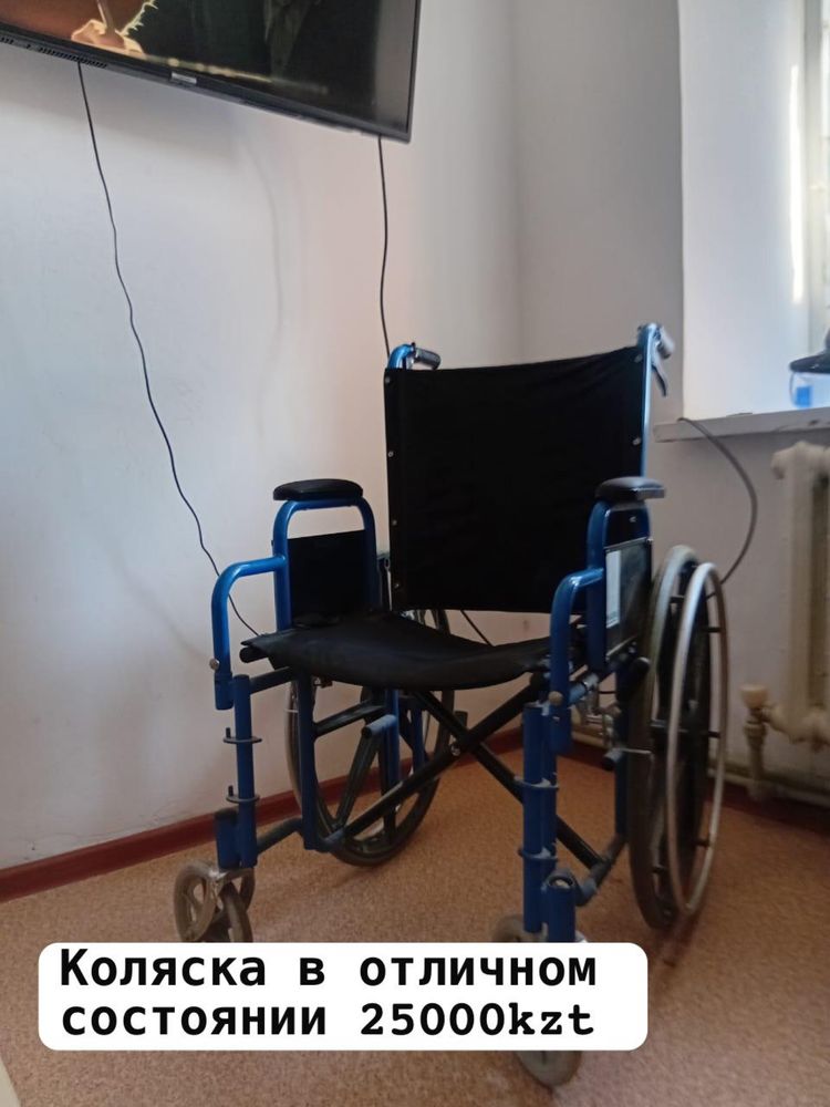 Инвалидная коляска