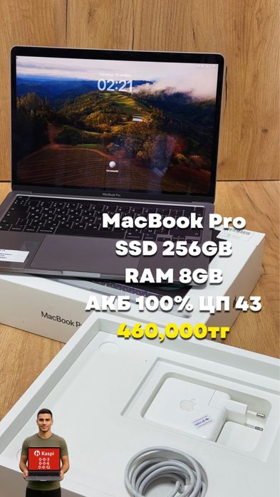 MacBook Pro SSD 256GB/ RAM 8GB