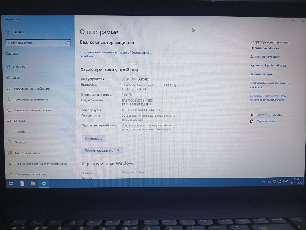 Ноутбук для офиса