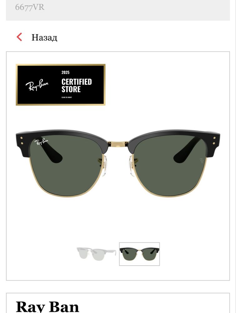 Слънчеви очила Ray Ban