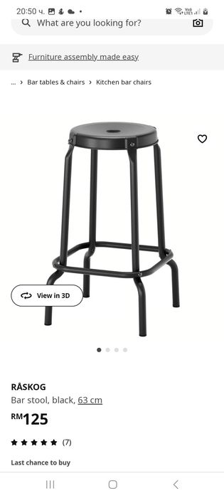 Разпродажба на столове,кресла,табуретк Ikeaи