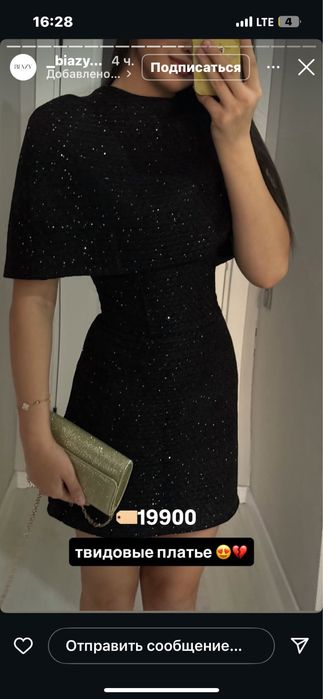 Твидовое платье размер 44(s)