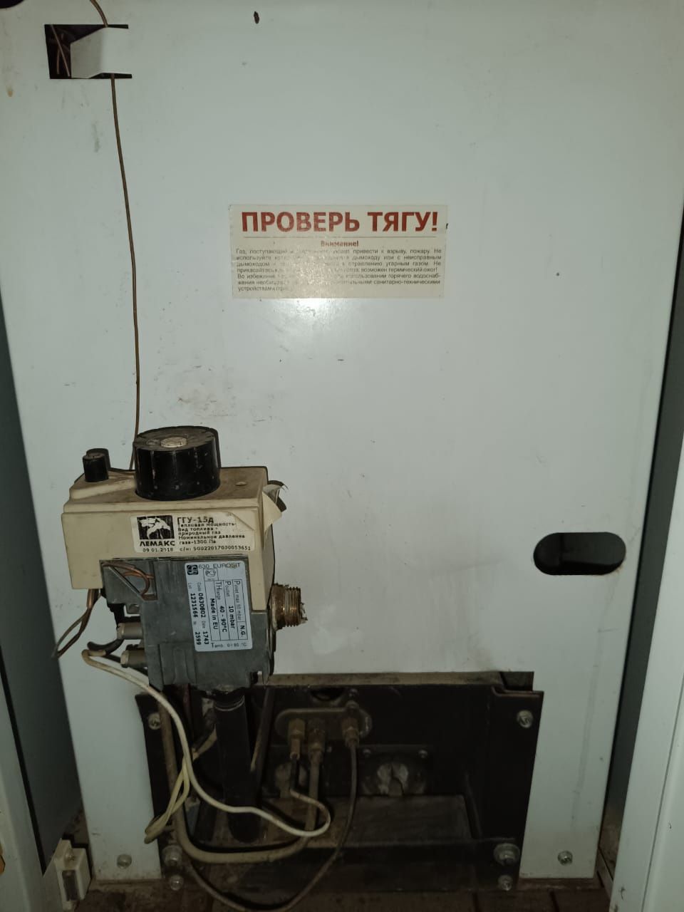 Газовый котел бренд Лемакс