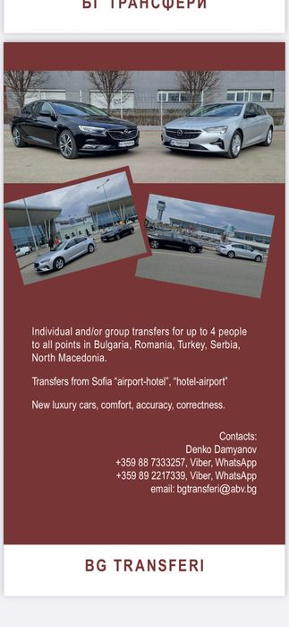 Transfer  24/7. Non stop online