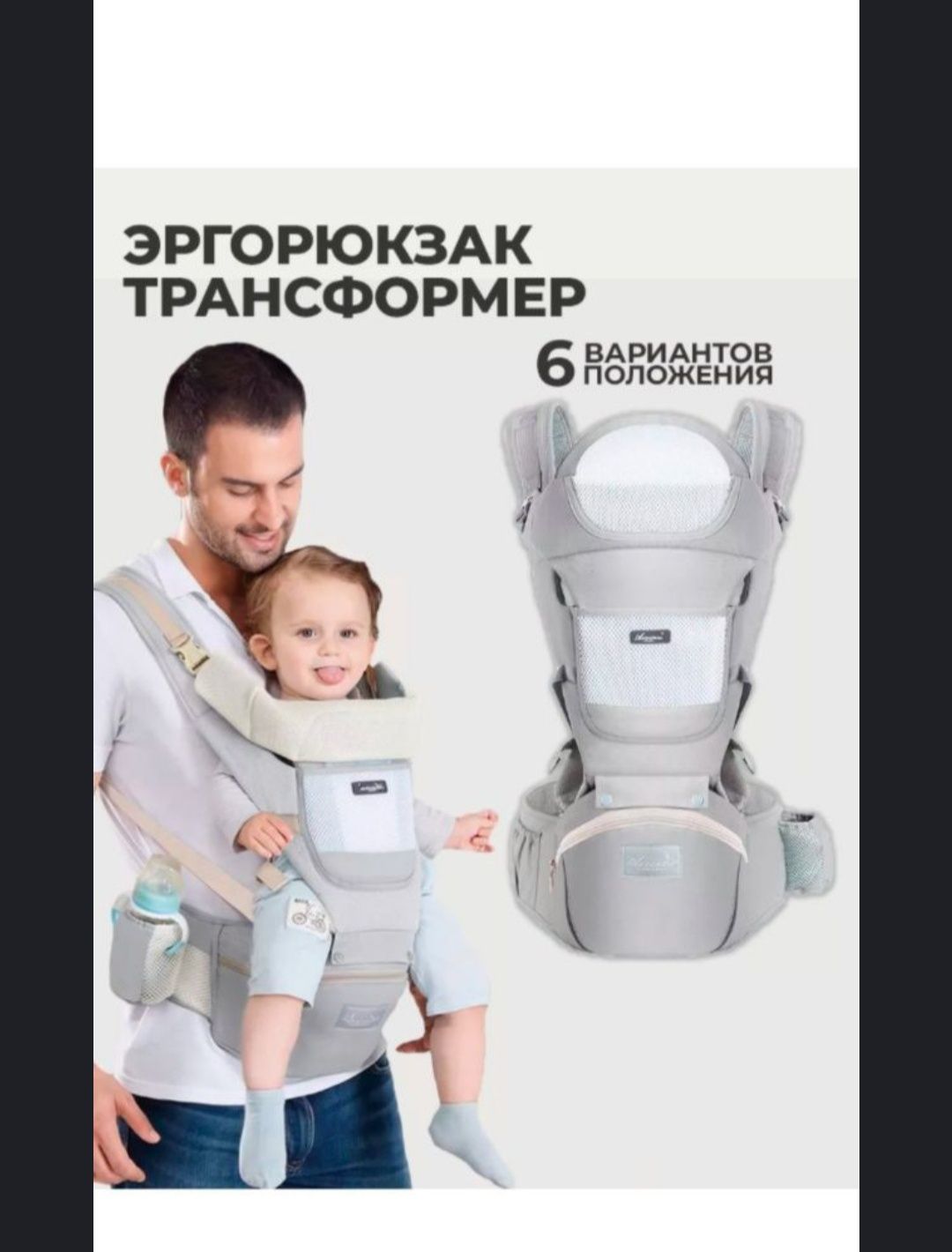 Кенгуру многофункциональный