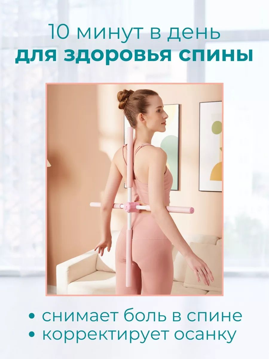 Тренажёр- корректор для осанки спины