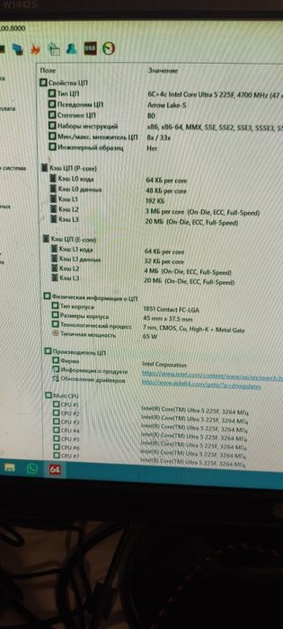Системный блок игровой на ддр5