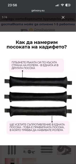 Ролери за коса GetWavy, ролки за коса, къдрици