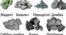 Камни для бани, Банный камень. Камень для сауны, хамам