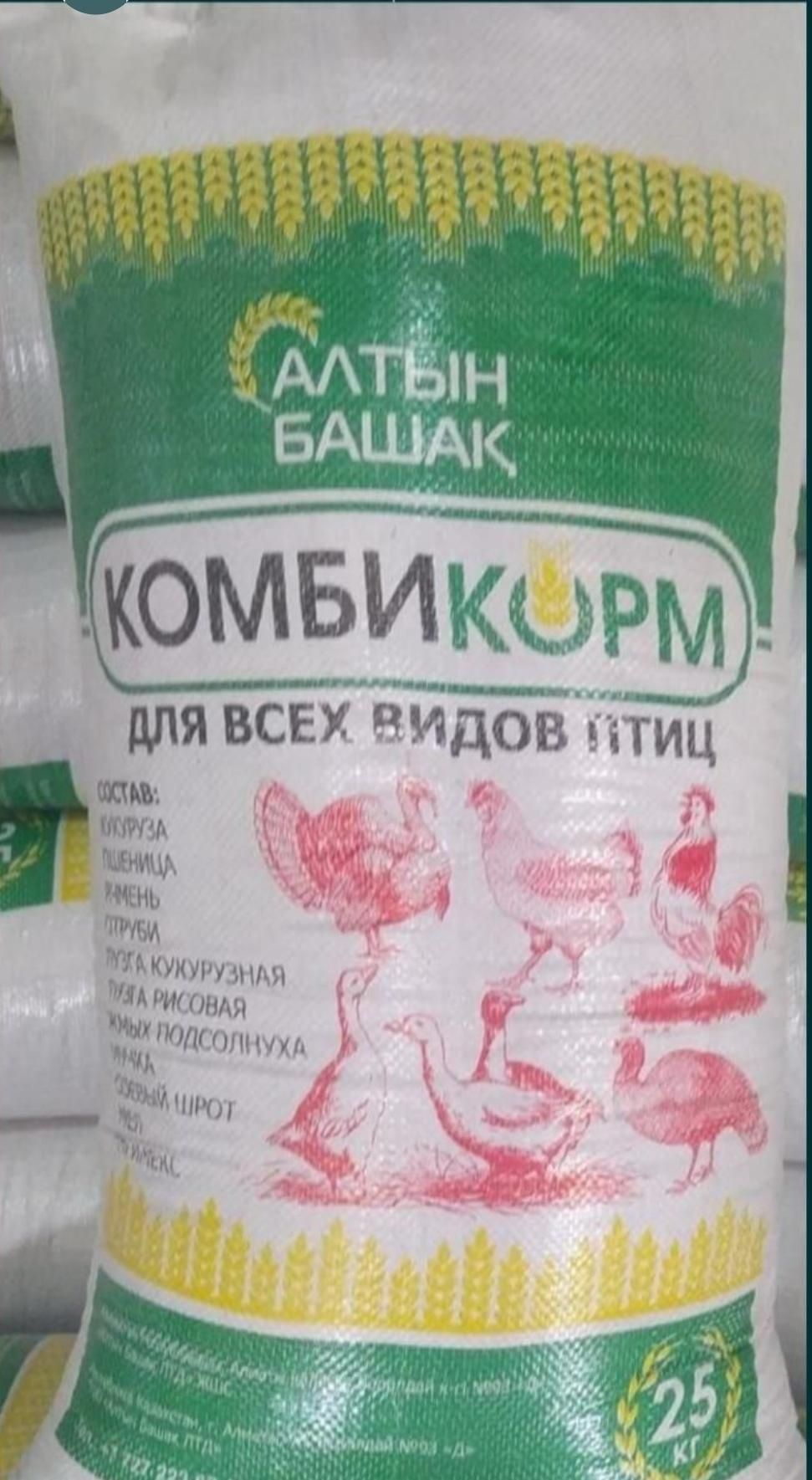 Комбикорм для всех видов птиц